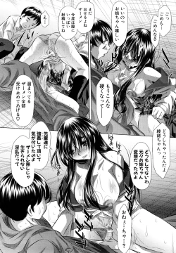 Page 36 of Kyousei Soukan