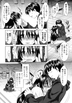 Page 45 of Kyousei Soukan