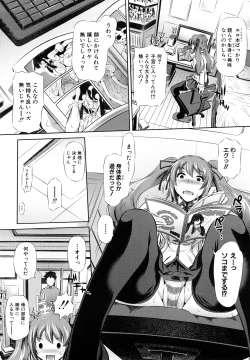 Page 50 of Kyousei Soukan