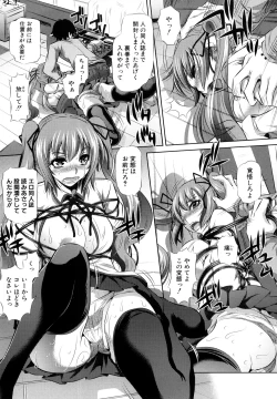 Page 53 of Kyousei Soukan