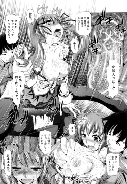 Page 63 of Kyousei Soukan