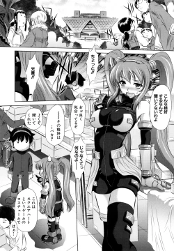 Page 71 of Kyousei Soukan