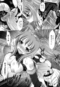 Page 84 of Kyousei Soukan