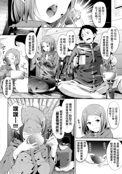 Page 118 of IMMORAL ROUTINE | 不道德例行性行為