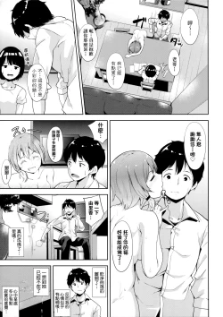 Page 159 of IMMORAL ROUTINE | 不道德例行性行為