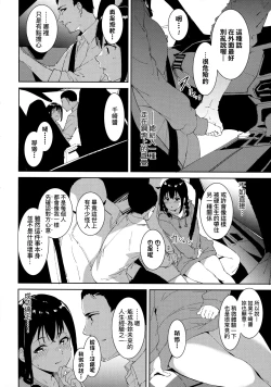 Page 48 of IMMORAL ROUTINE | 不道德例行性行為