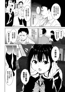 Page 54 of IMMORAL ROUTINE | 不道德例行性行為