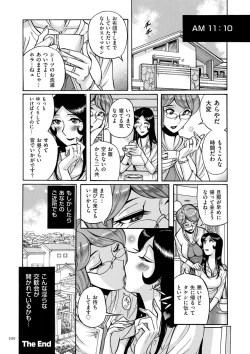 Page 200 of Mother’s Care Service How to ’Wincest’