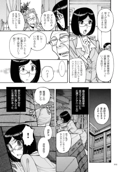 Page 205 of Mother’s Care Service How to ’Wincest’