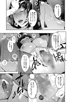 Page 21 of Hatsujou Contrast