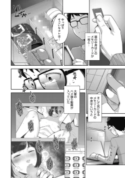 Page 4 of Hatsujou Contrast