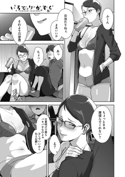 Page 61 of Hatsujou Contrast