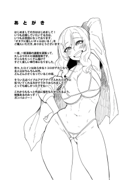 Page 107 of Otaku ni Yasashii Gal wa iru!