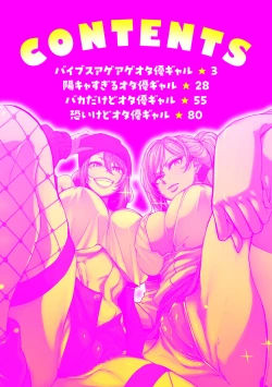 Page 2 of Otaku ni Yasashii Gal wa iru!