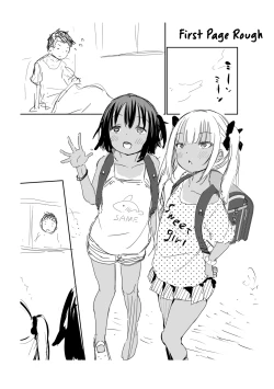 Page 201 of Imouto TRIP | Sister TRIP