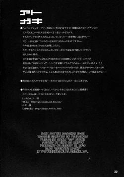 Page 31 of Tadashii Ninjutsu no Tsukaikata