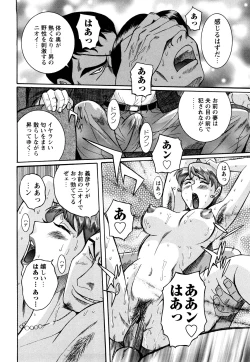 Page 102 of M no Inkou