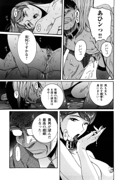 Page 124 of M no Inkou