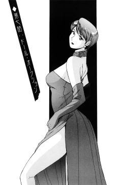 Page 125 of M no Inkou