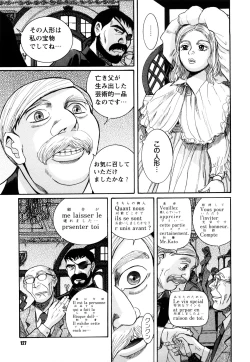 Page 127 of M no Inkou