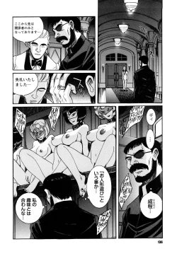 Page 136 of M no Inkou