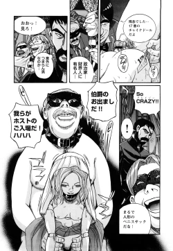 Page 140 of M no Inkou