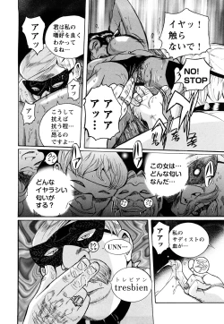 Page 160 of M no Inkou