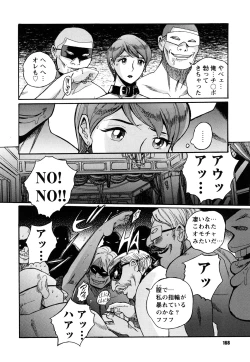 Page 168 of M no Inkou