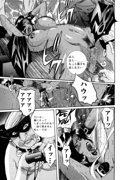 Page 169 of M no Inkou