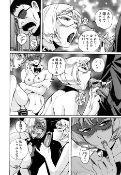 Page 176 of M no Inkou