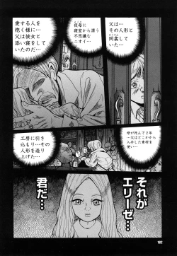 Page 182 of M no Inkou