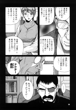 Page 36 of M no Inkou