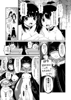 Page 1 of The Amane sisters' Erotic Manga