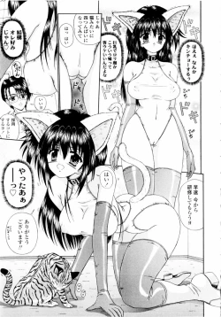 Page 118 of M no Rakuin - Brand M