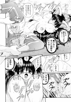 Page 129 of M no Rakuin - Brand M