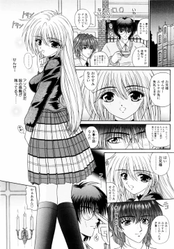 Page 13 of M no Rakuin - Brand M