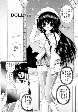 Page 157 of M no Rakuin - Brand M