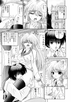 Page 22 of M no Rakuin - Brand M
