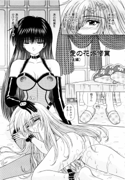 Page 54 of M no Rakuin - Brand M