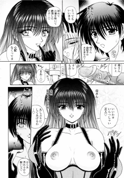 Page 55 of M no Rakuin - Brand M