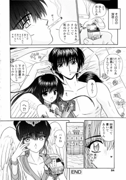 Page 83 of M no Rakuin - Brand M