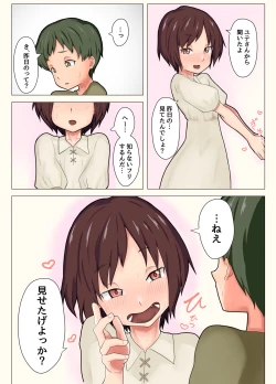 Page 17 of Yuusha ga Boku no Mura ni Kita.