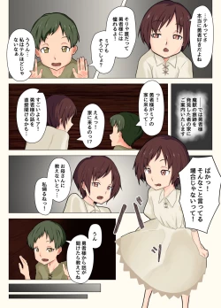 Page 4 of Yuusha ga Boku no Mura ni Kita.