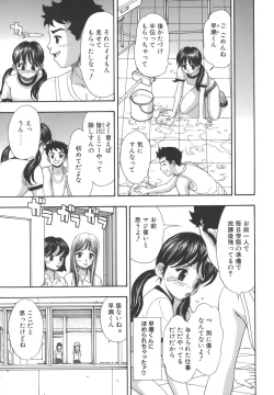 Page 145 of Namemakuri Chijo