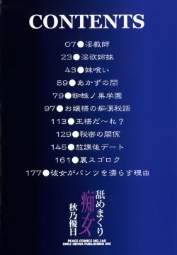 Page 4 of Namemakuri Chijo