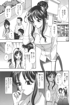 Page 79 of Namemakuri Chijo