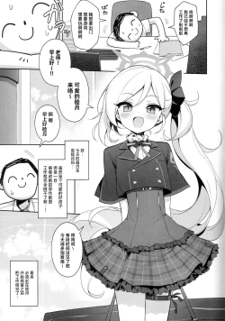 Page 3 of Mutsuki wa Otona no Asobi ga Shitai | 睦月想和大人一起玩