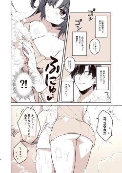 Page 7 of Shower de Yuuka to