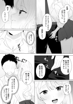 Page 7 of Isshuukan Dasanakattara H Shite Ageru