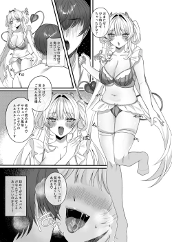 Page 7 of Aruji-sama Se~Shi Choudai!